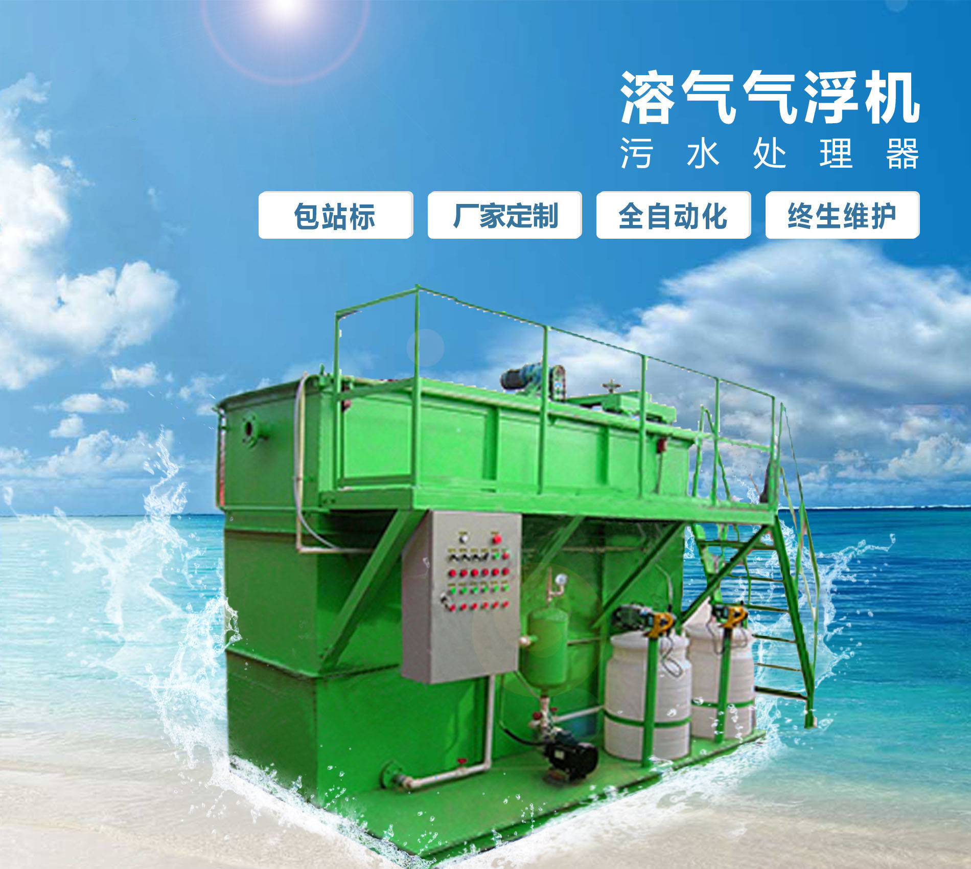 科尔沁左翼后溶气气浮机