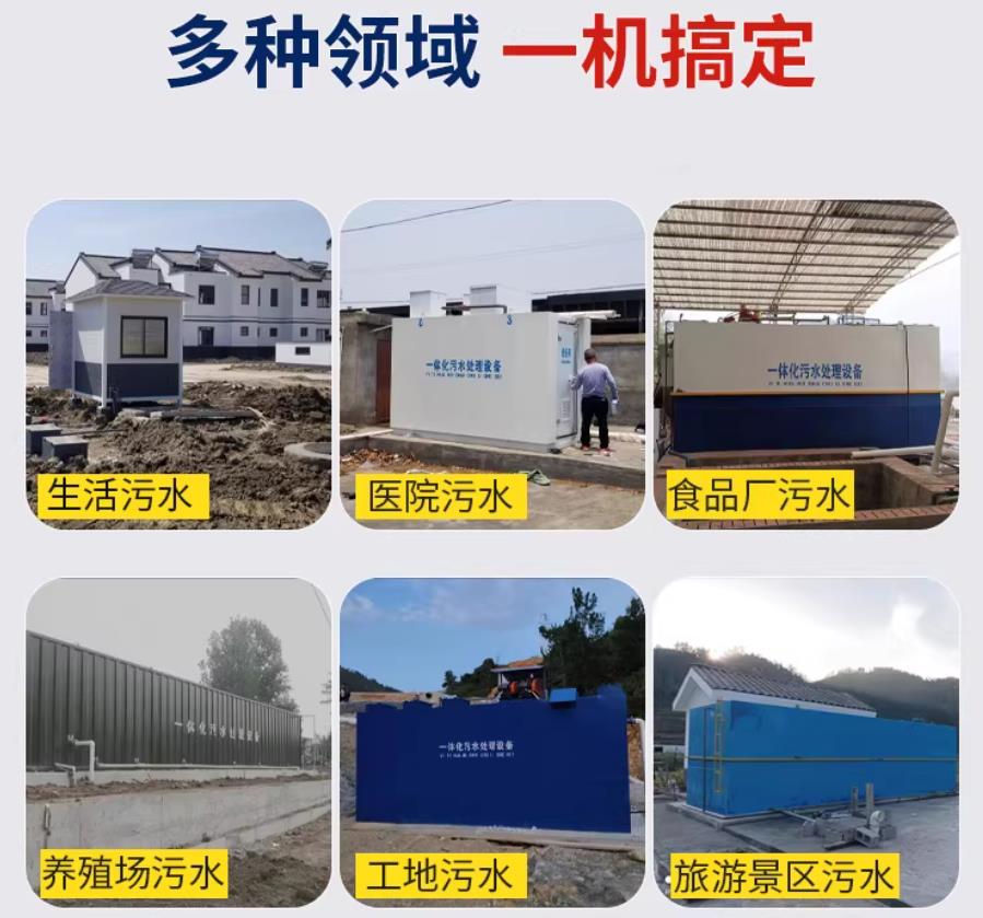 科尔沁左翼后场景全覆盖！甘肃嘉源通一体化污水处理设备，适配城乡工业全场景污水治理